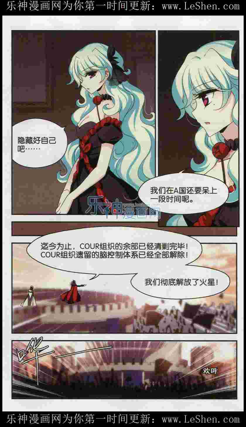 穿越西元3000后118话 和平的表象