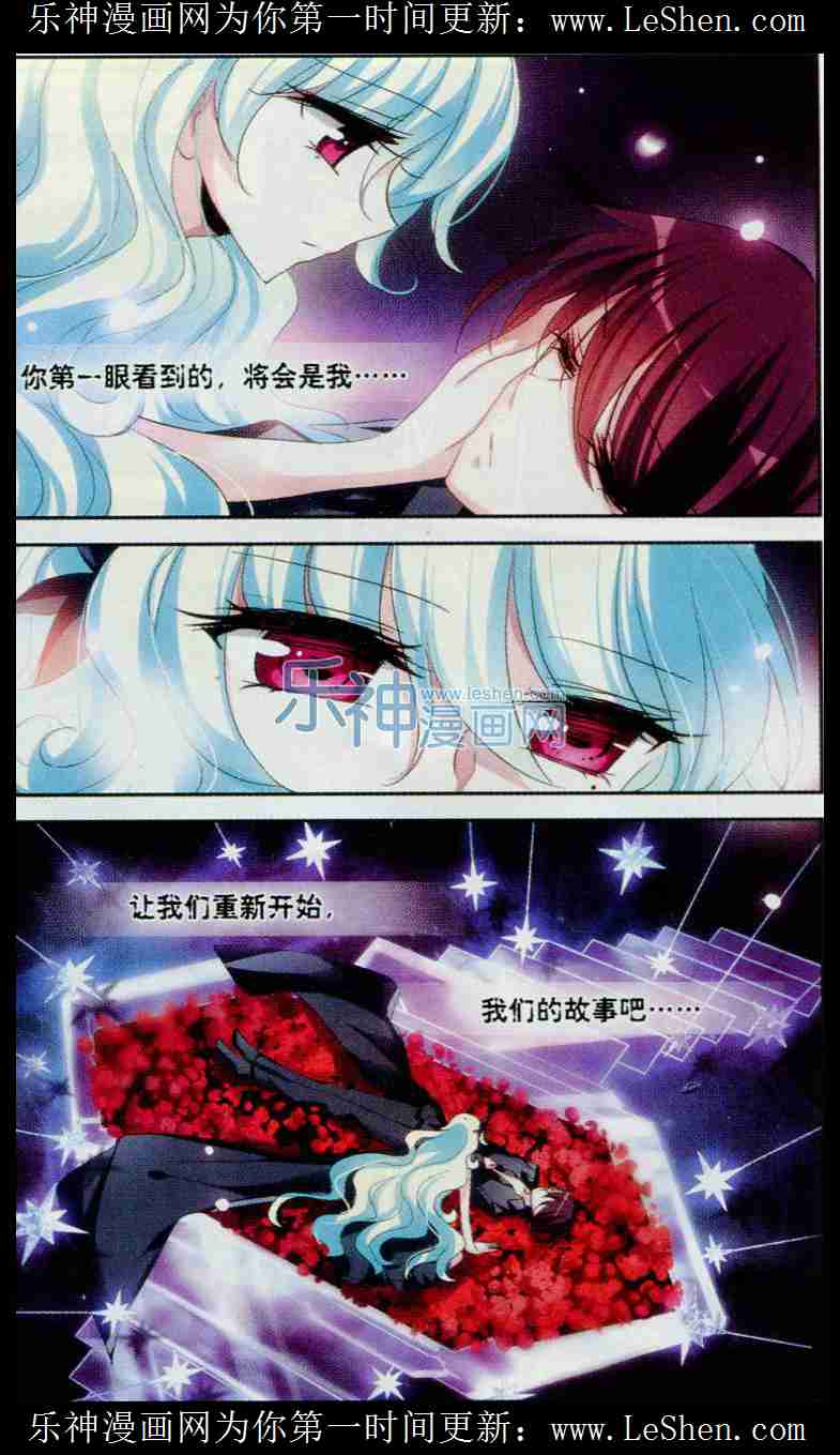穿越西元3000后121话 沉睡