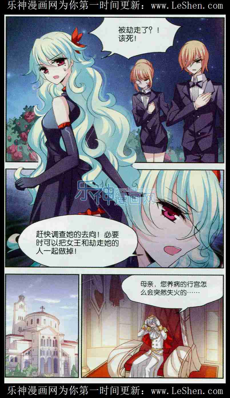 穿越西元3000后121话 沉睡