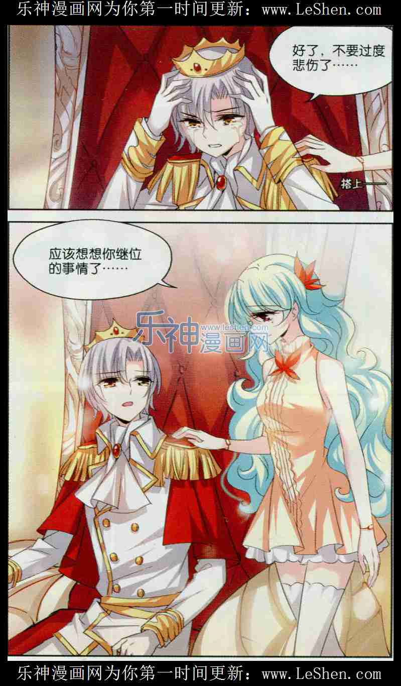 穿越西元3000后121话 沉睡
