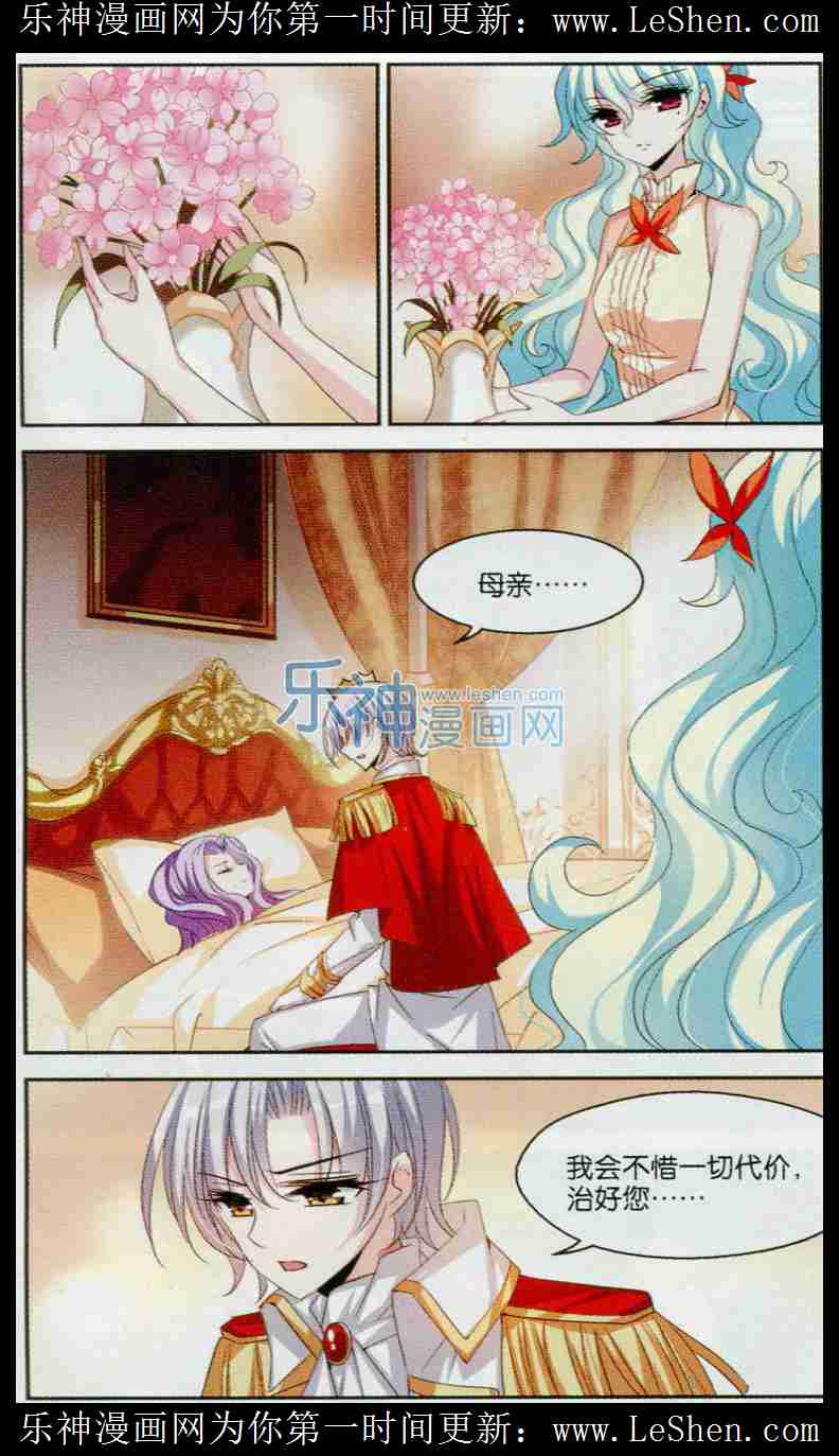 穿越西元3000后121话 沉睡