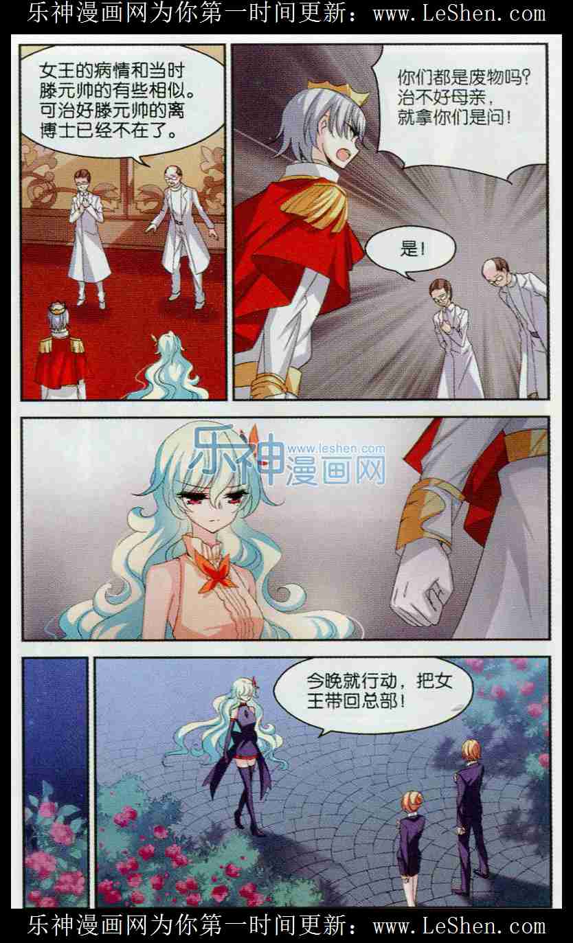 穿越西元3000后121话 沉睡