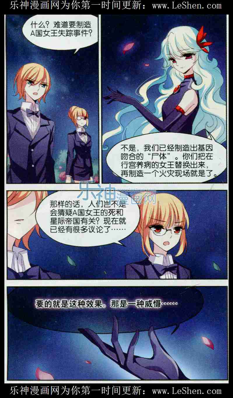 穿越西元3000后121话 沉睡