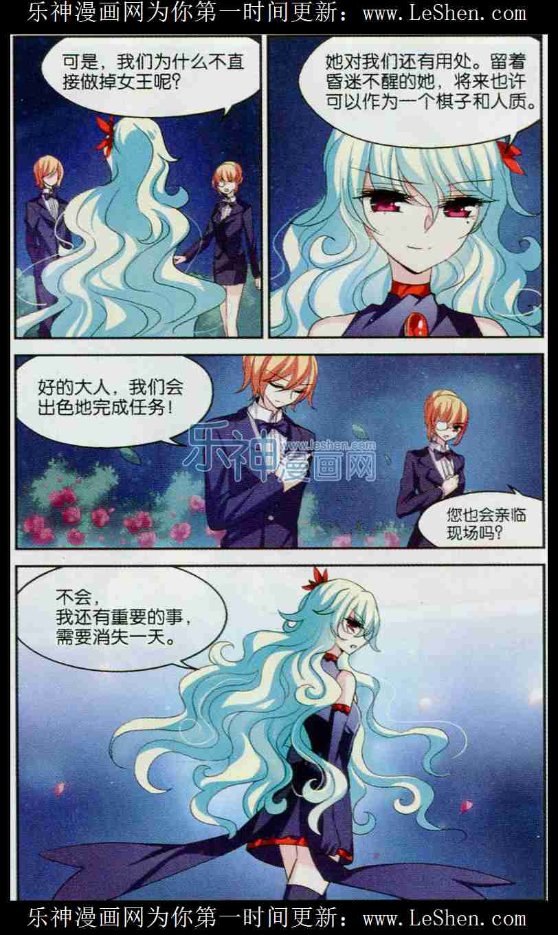 穿越西元3000后121话 沉睡