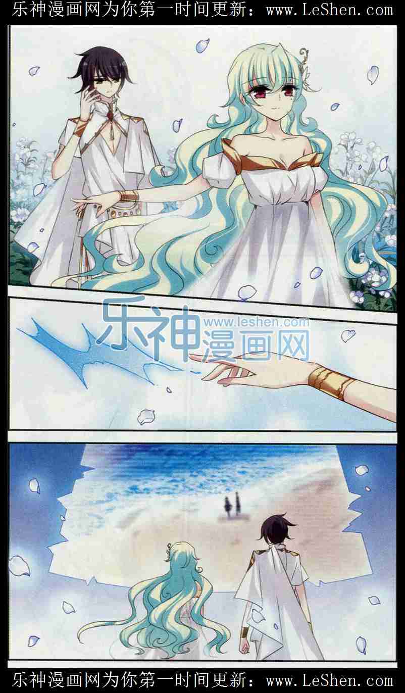 穿越西元3000后122话 苏醒与谎言