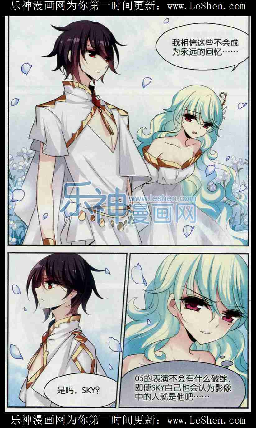 穿越西元3000后122话 苏醒与谎言