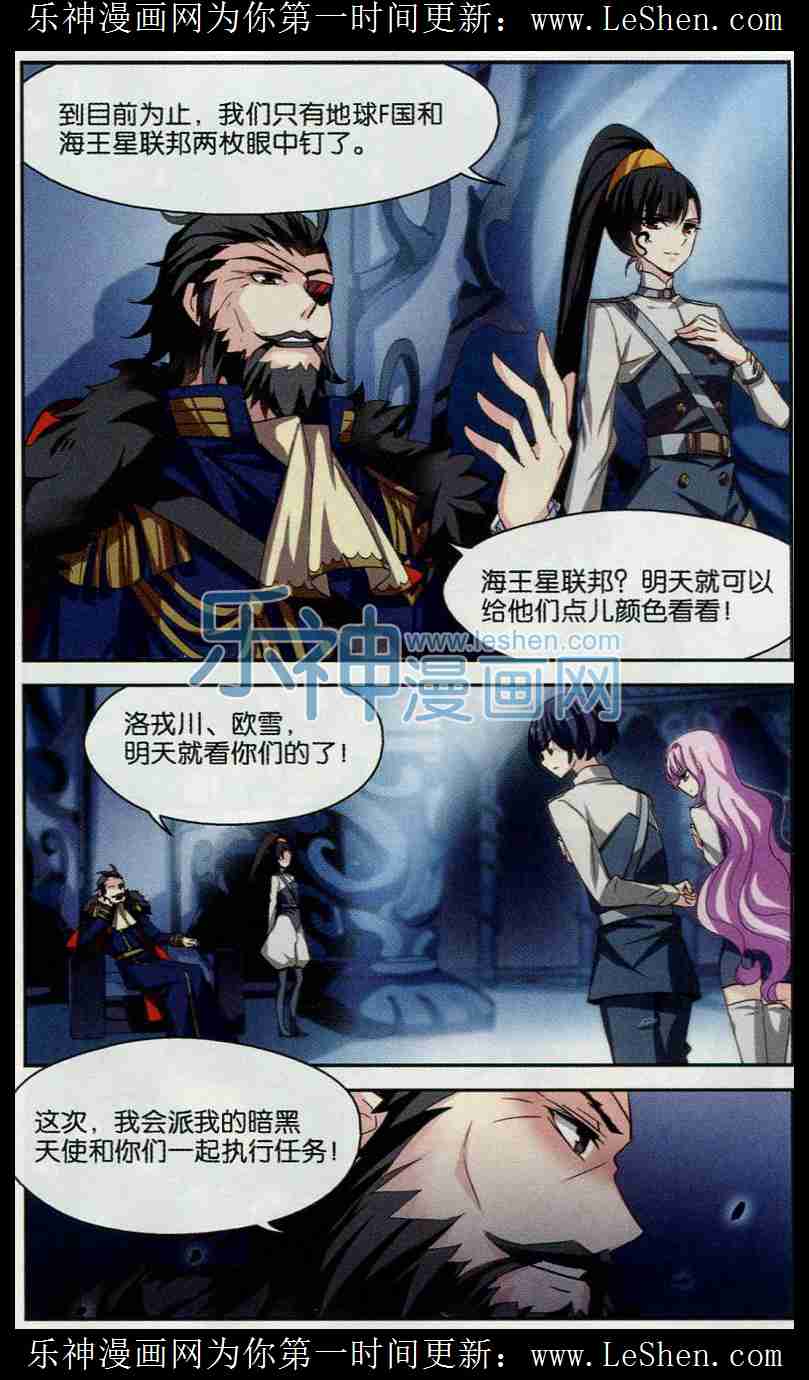 穿越西元3000后122话 苏醒与谎言