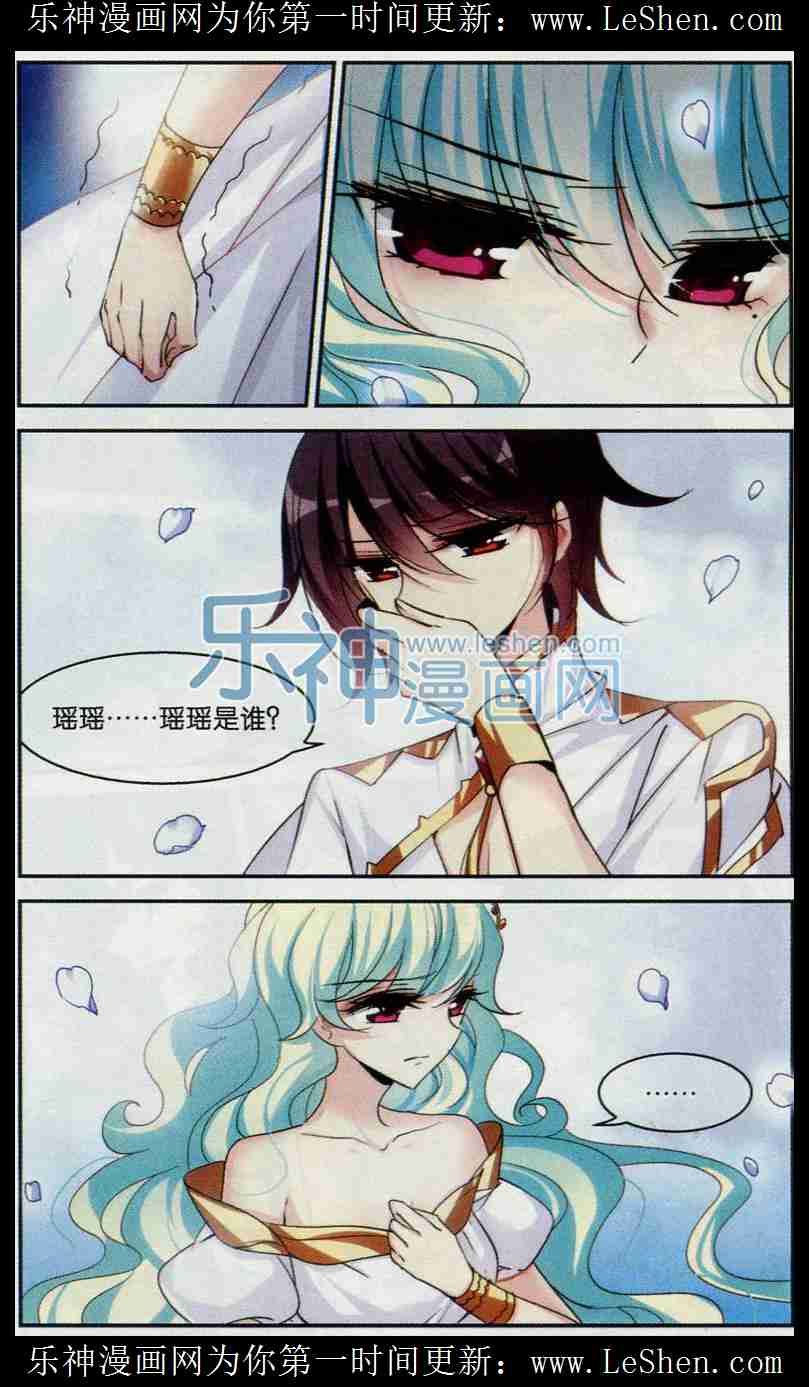 穿越西元3000后122话 苏醒与谎言