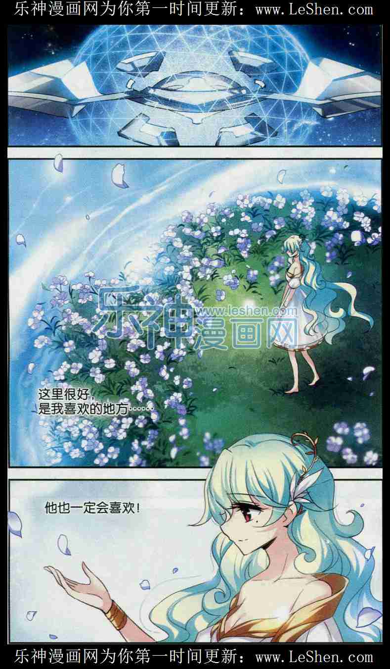 穿越西元3000后122话 苏醒与谎言