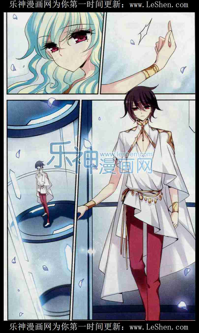 穿越西元3000后122话 苏醒与谎言