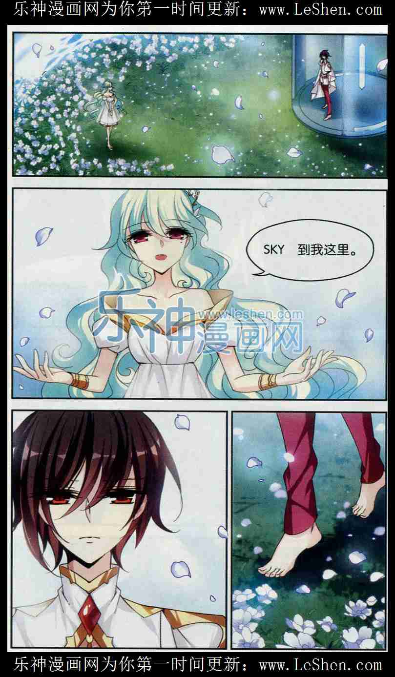 穿越西元3000后122话 苏醒与谎言