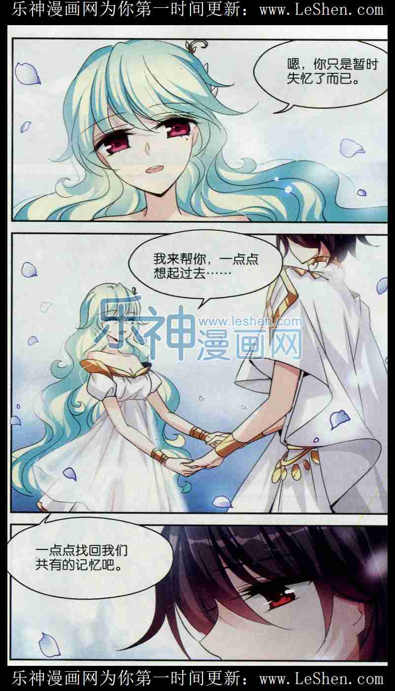 穿越西元3000后122话 苏醒与谎言