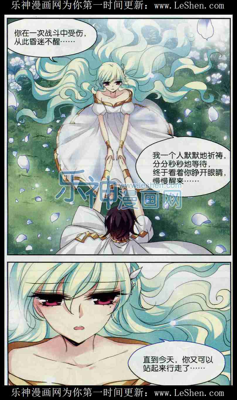 穿越西元3000后122话 苏醒与谎言