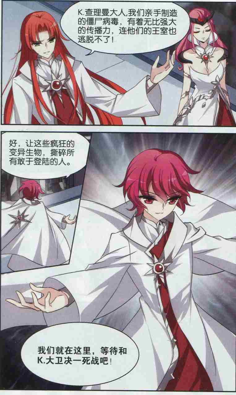 穿越西元3000后124话 F国的秘密