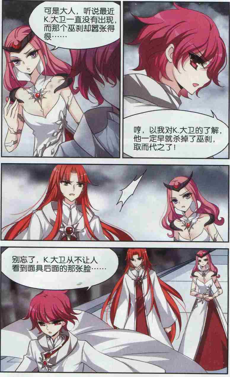 穿越西元3000后124话 F国的秘密