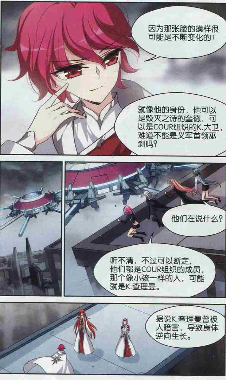 穿越西元3000后124话 F国的秘密