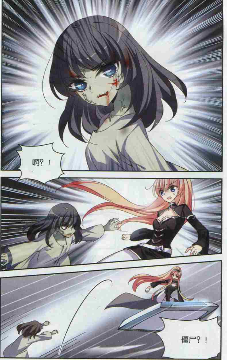 穿越西元3000后124话 F国的秘密