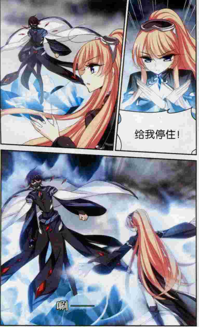 穿越西元3000后126话 重逢