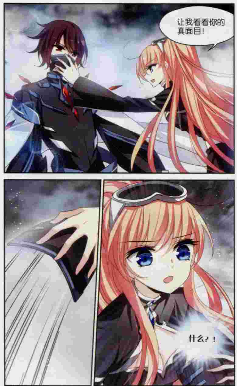 穿越西元3000后126话 重逢