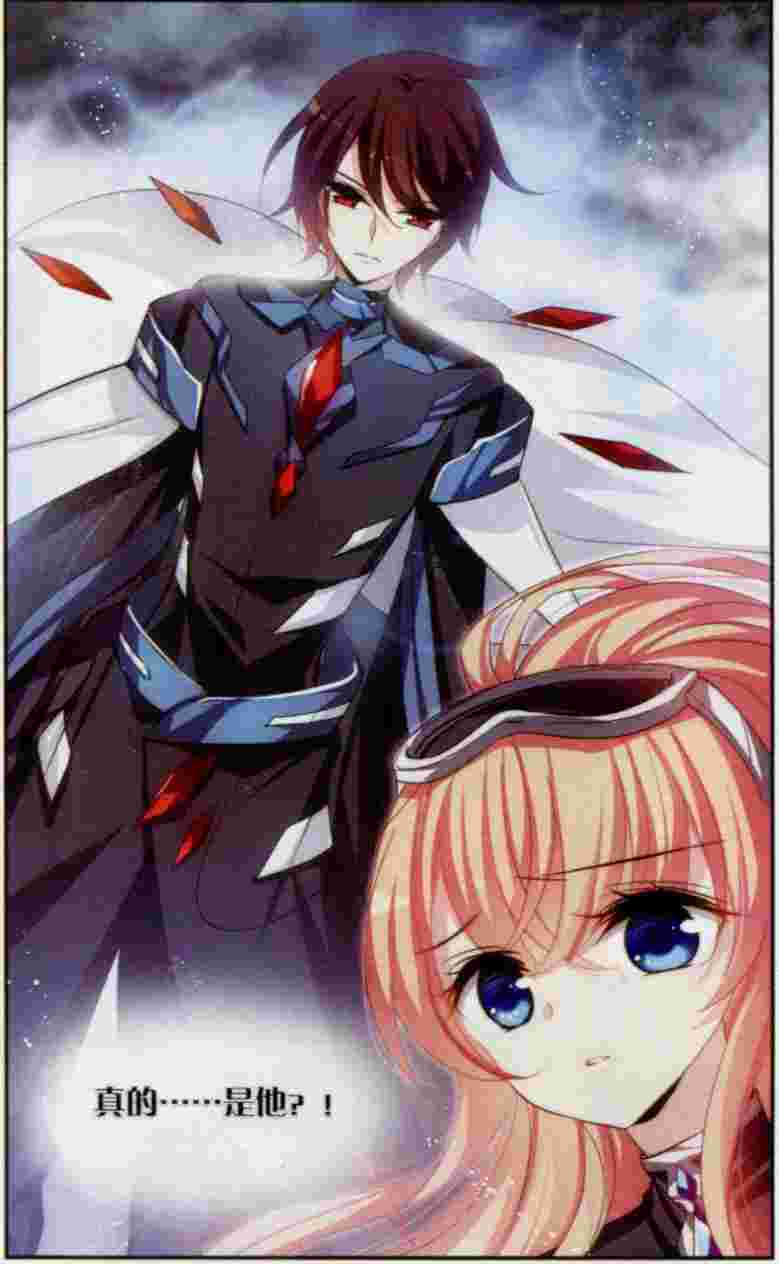 穿越西元3000后126话 重逢