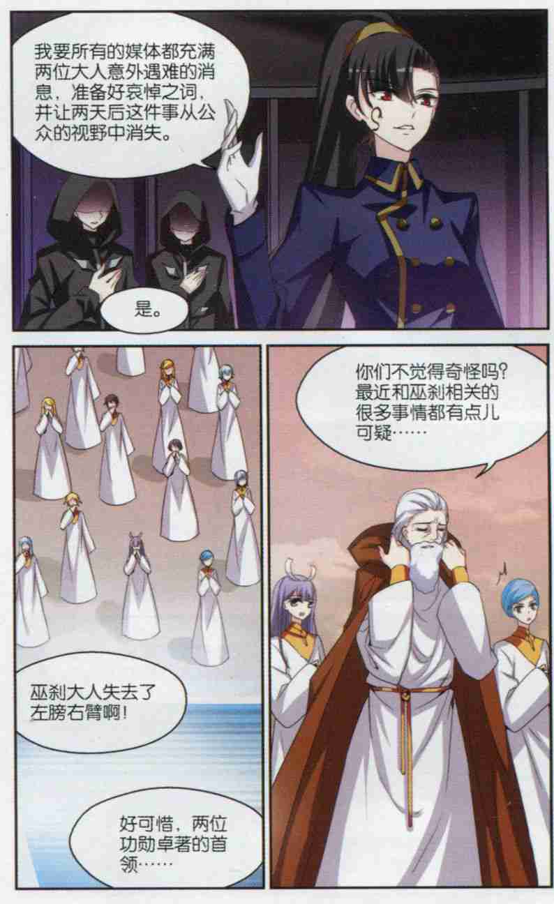 穿越西元3000后128话 星标舞蹈