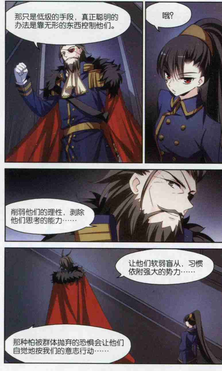 穿越西元3000后128话 星标舞蹈