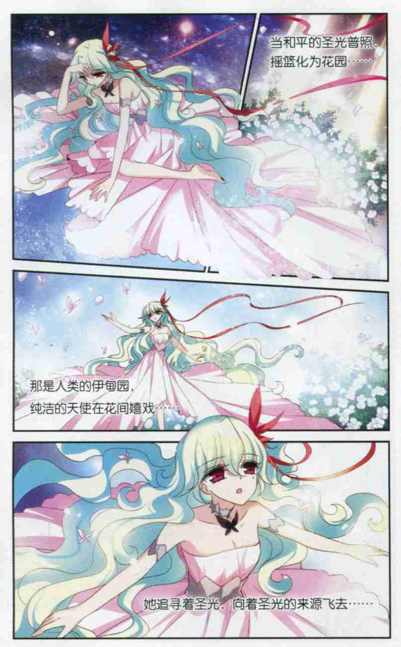 穿越西元3000后128话 星标舞蹈