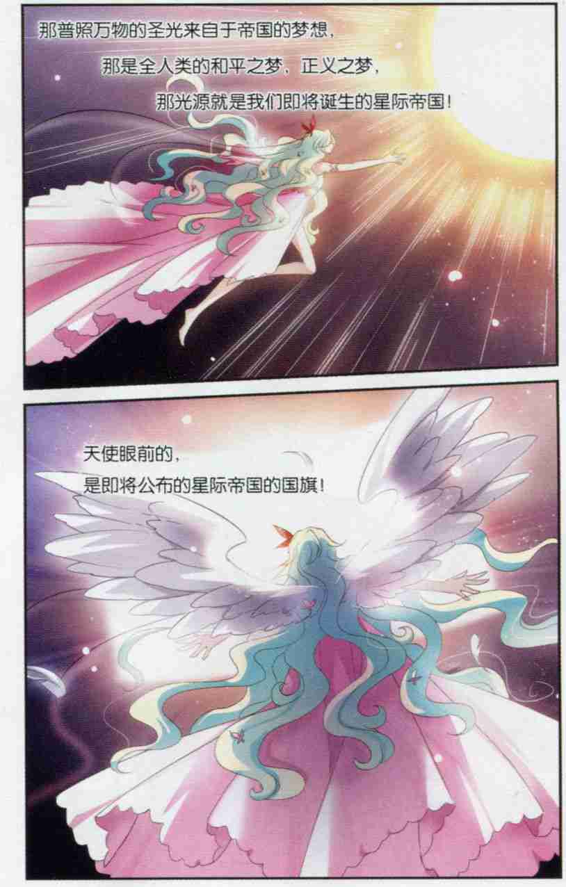穿越西元3000后128话 星标舞蹈