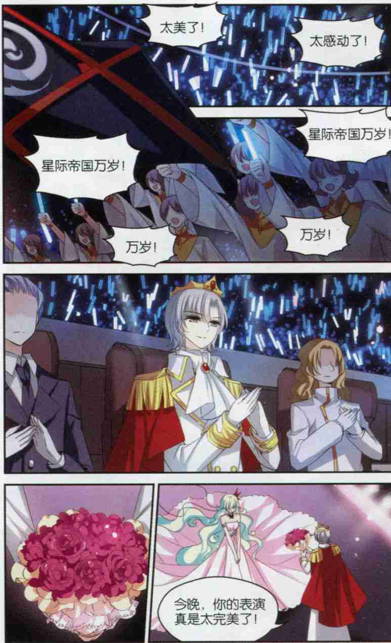 穿越西元3000后128话 星标舞蹈