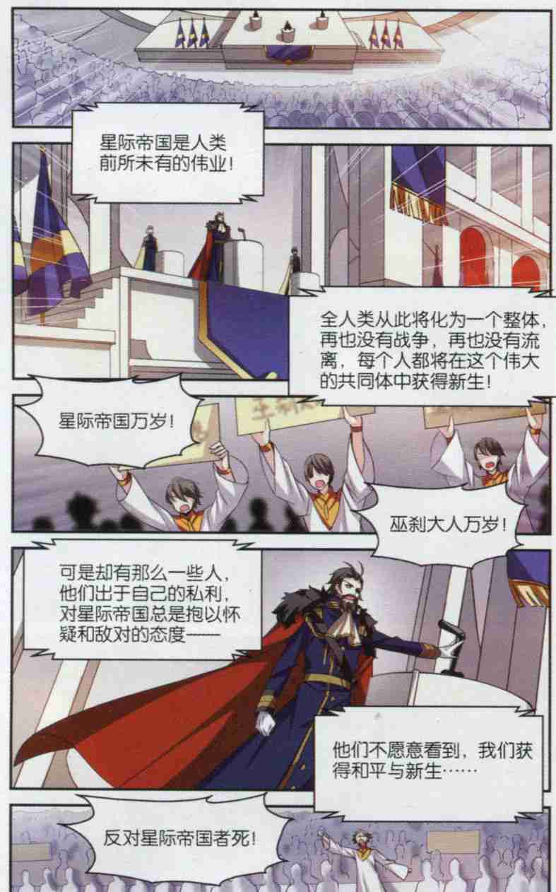 穿越西元3000后128话 星标舞蹈