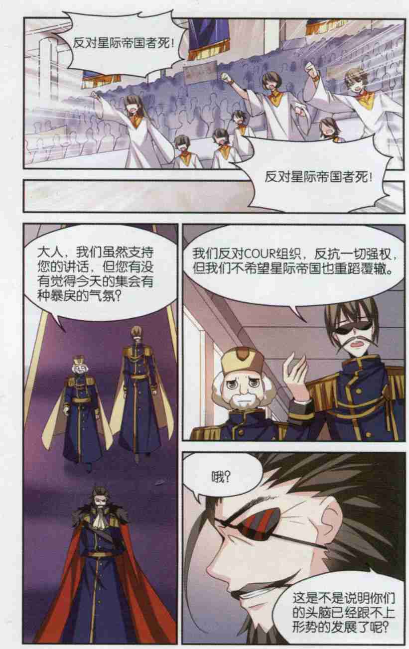 穿越西元3000后128话 星标舞蹈