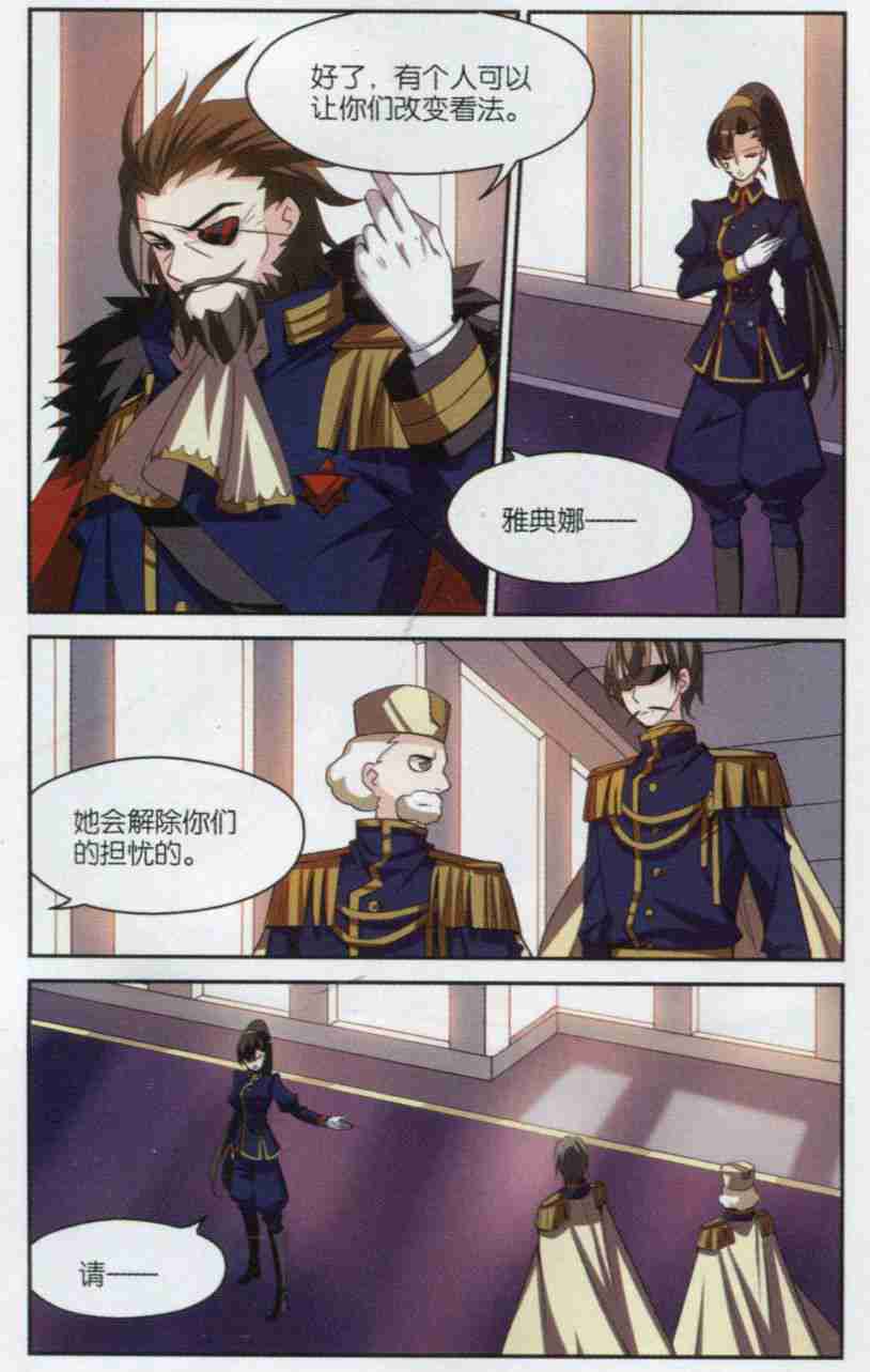 穿越西元3000后128话 星标舞蹈