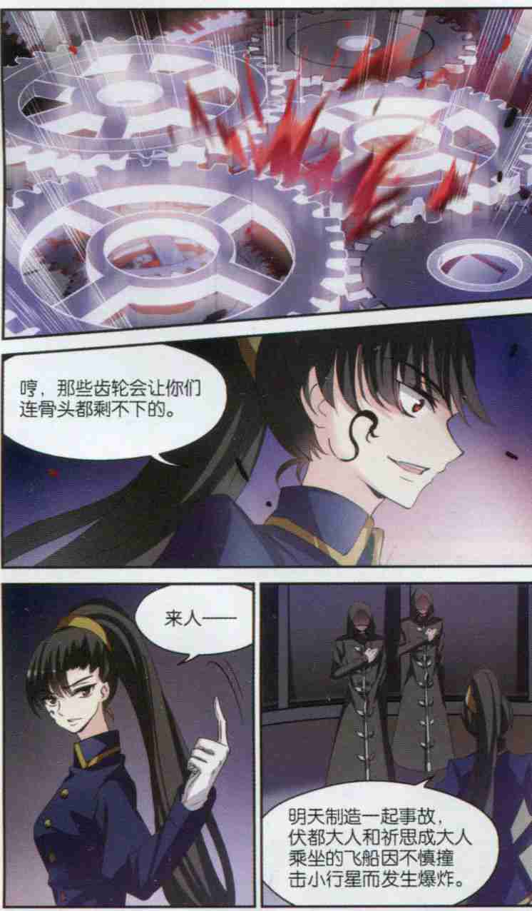 穿越西元3000后128话 星标舞蹈