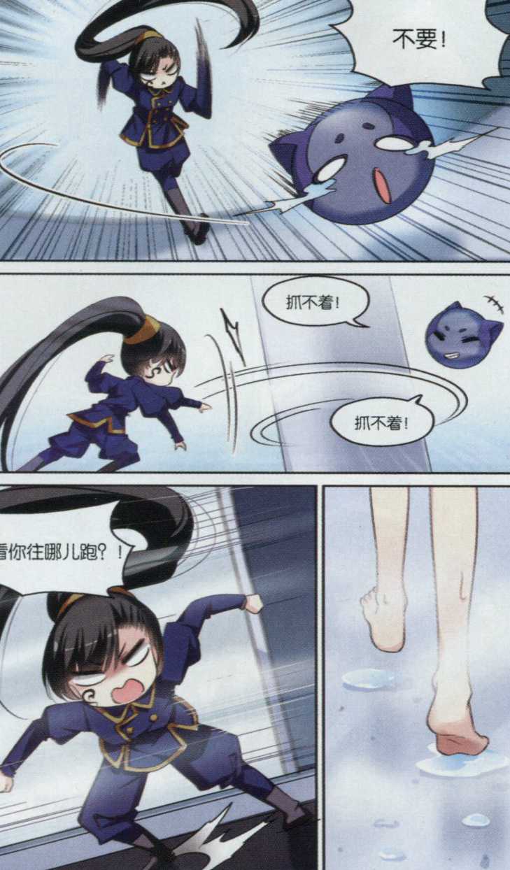 穿越西元3000后130话 软禁与密会