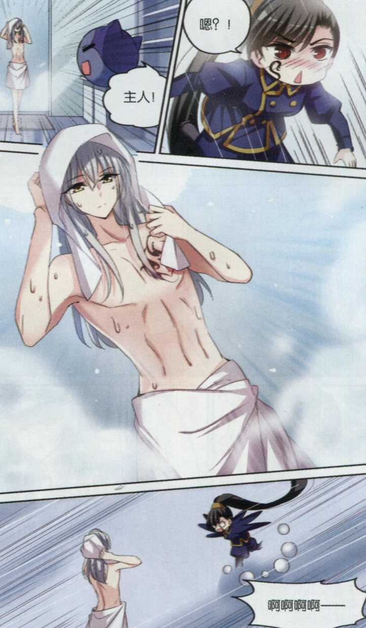 穿越西元3000后130话 软禁与密会