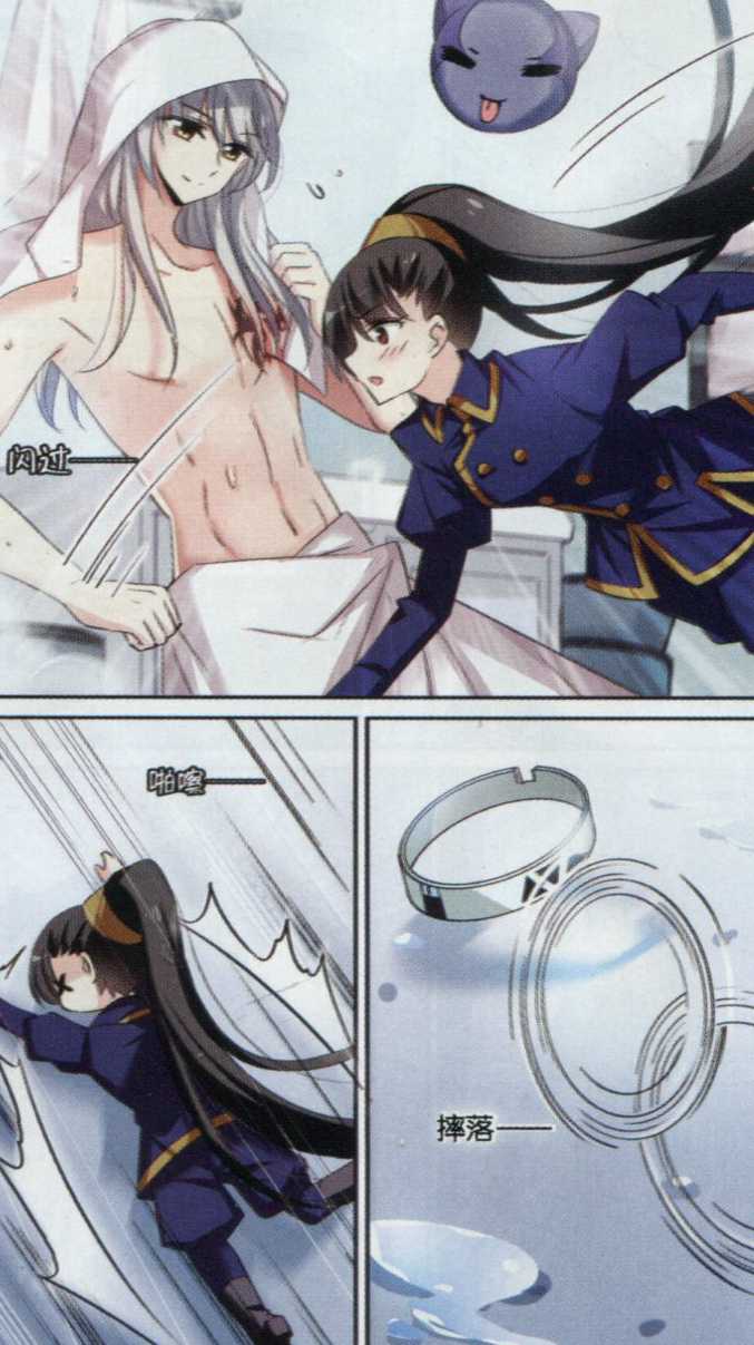 穿越西元3000后130话 软禁与密会