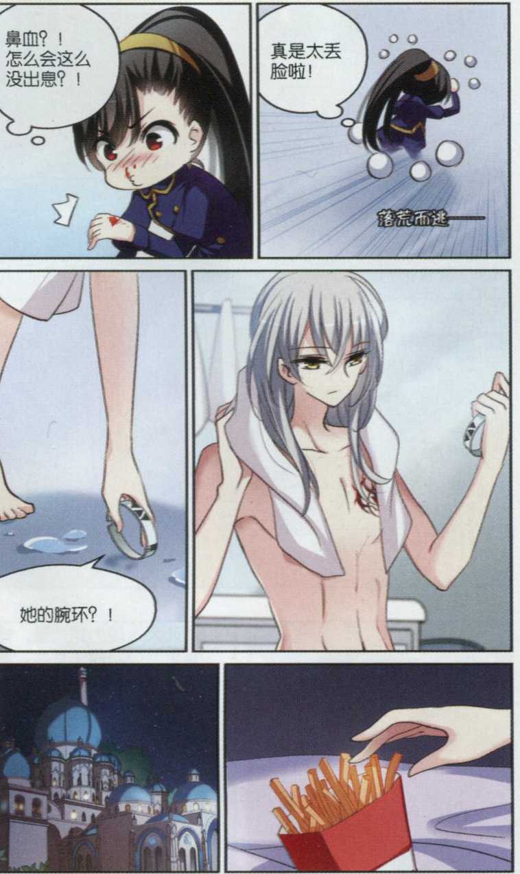 穿越西元3000后130话 软禁与密会