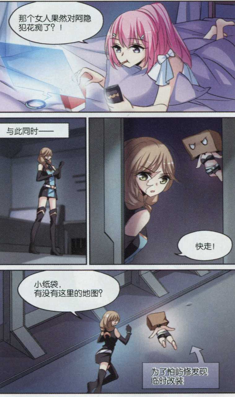 穿越西元3000后130话 软禁与密会