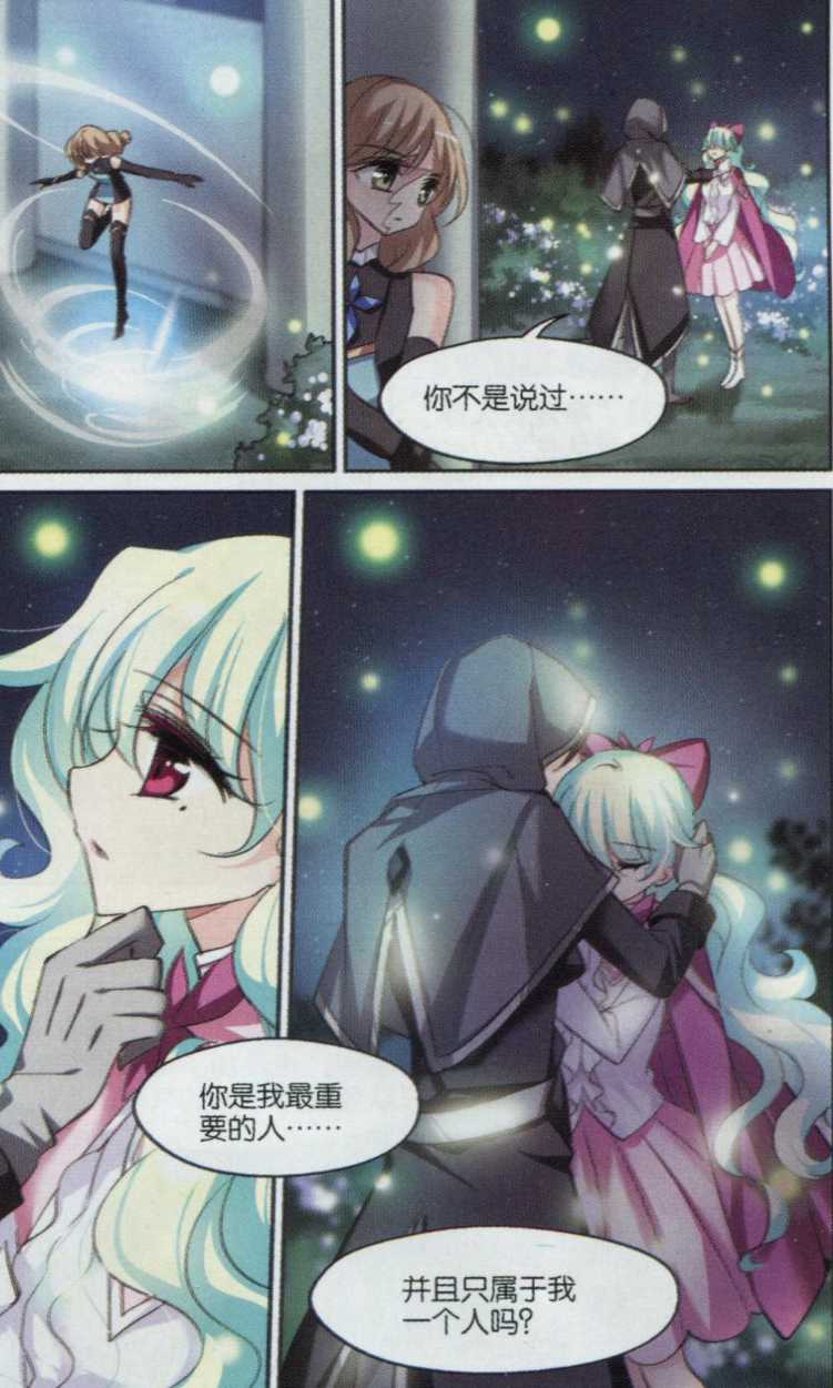 穿越西元3000后130话 软禁与密会