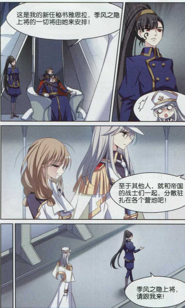 穿越西元3000后130话 软禁与密会