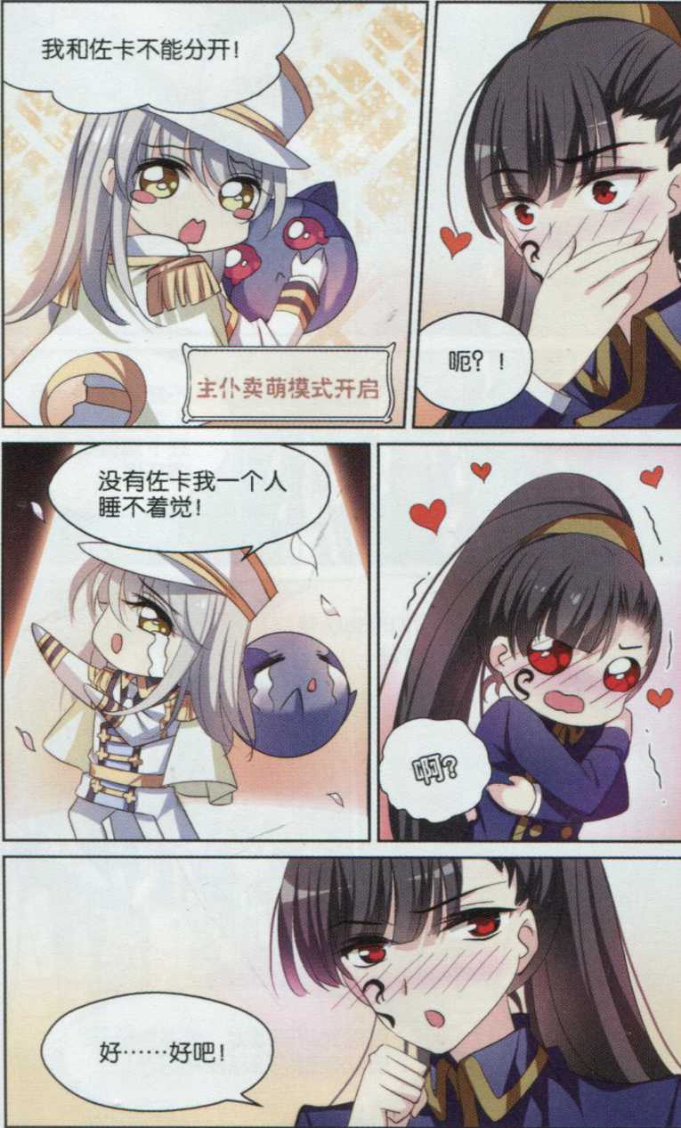 穿越西元3000后130话 软禁与密会