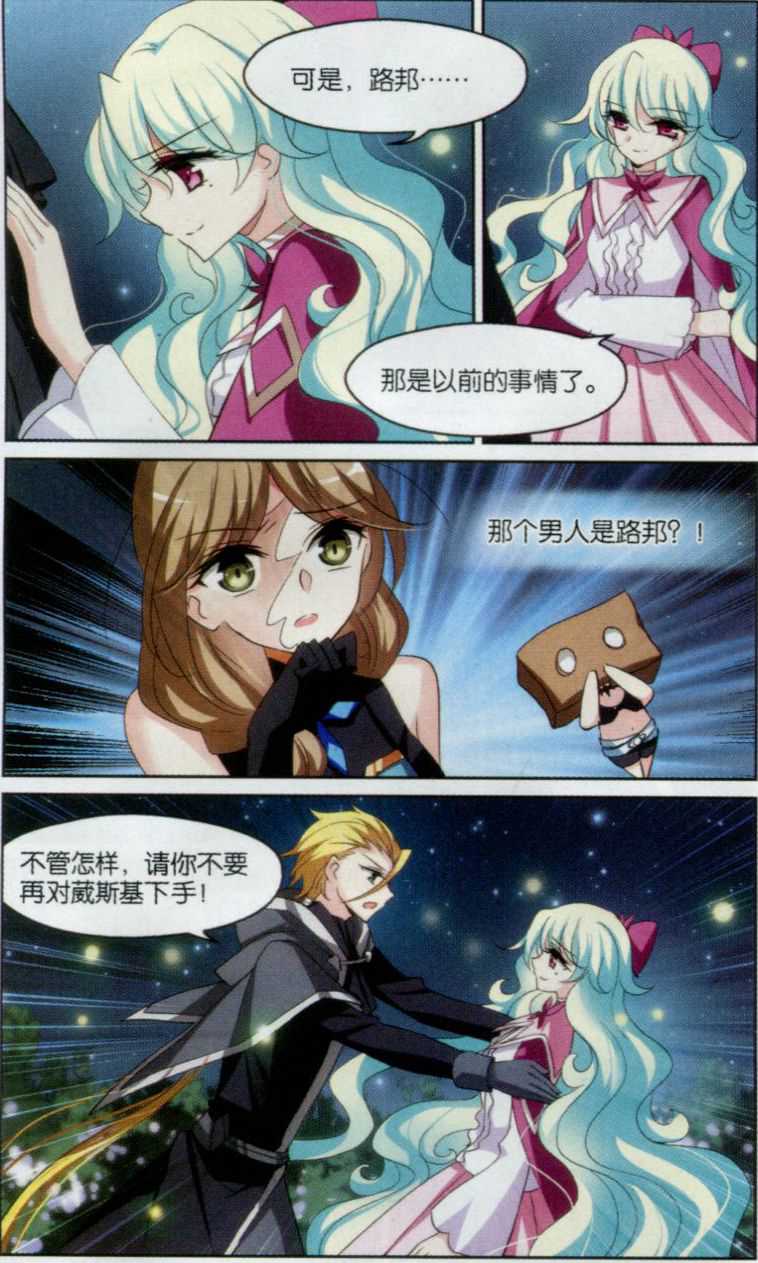 穿越西元3000后131话 陷阱