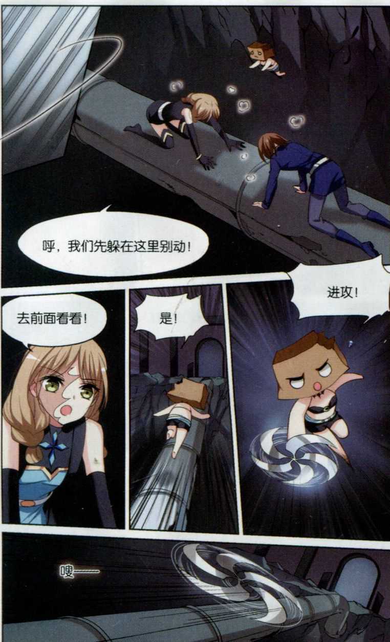 穿越西元3000后131话 陷阱