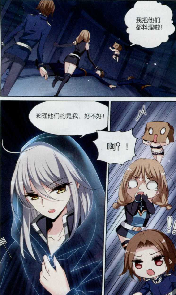 穿越西元3000后131话 陷阱