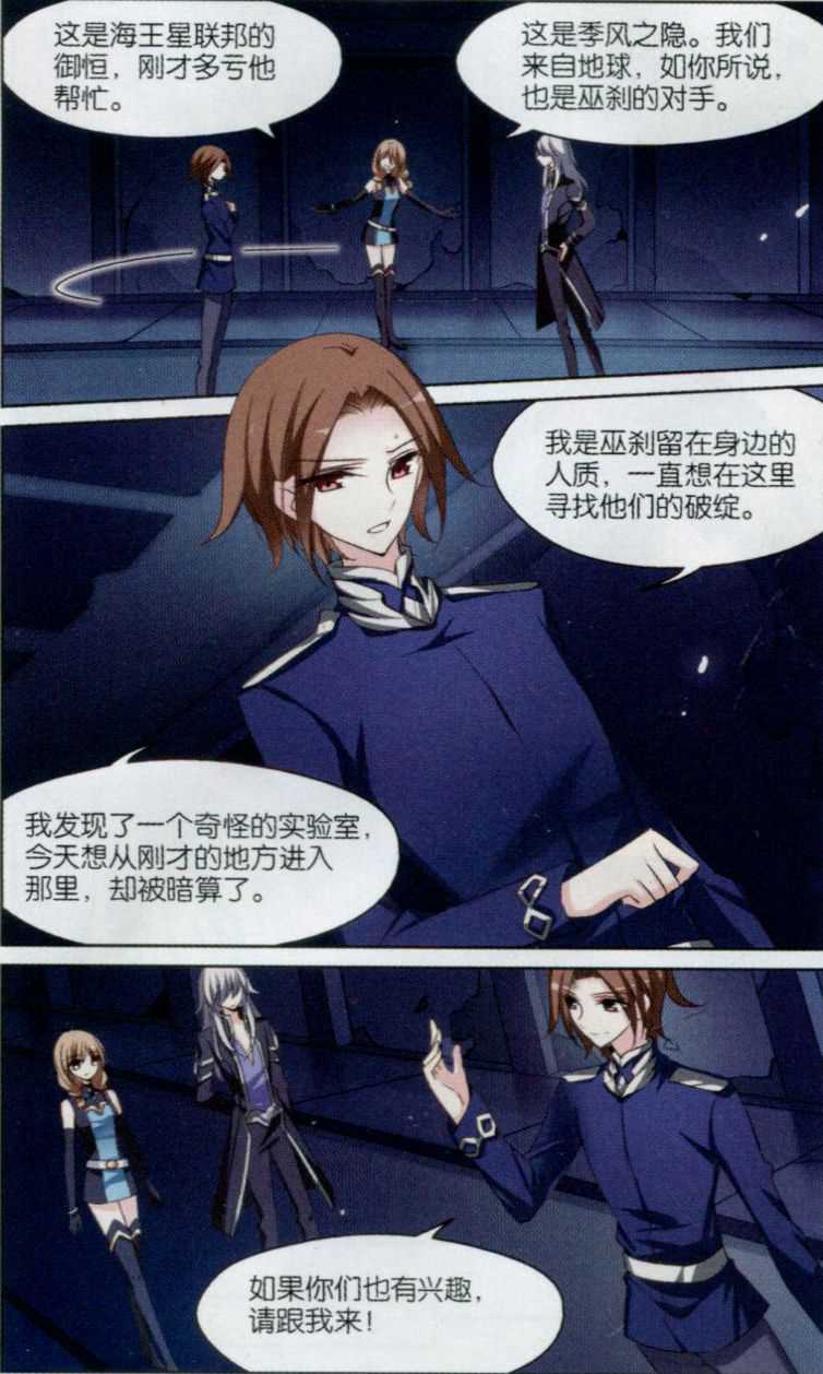 穿越西元3000后131话 陷阱