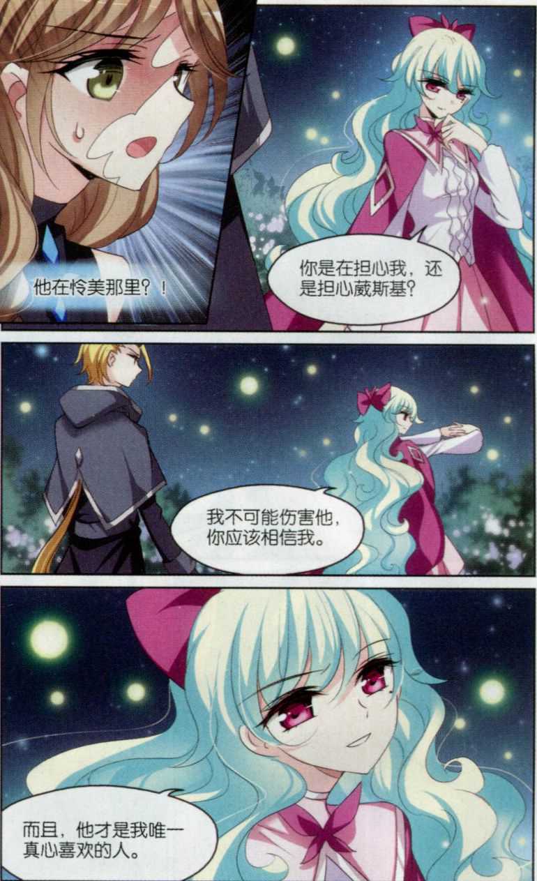 穿越西元3000后131话 陷阱