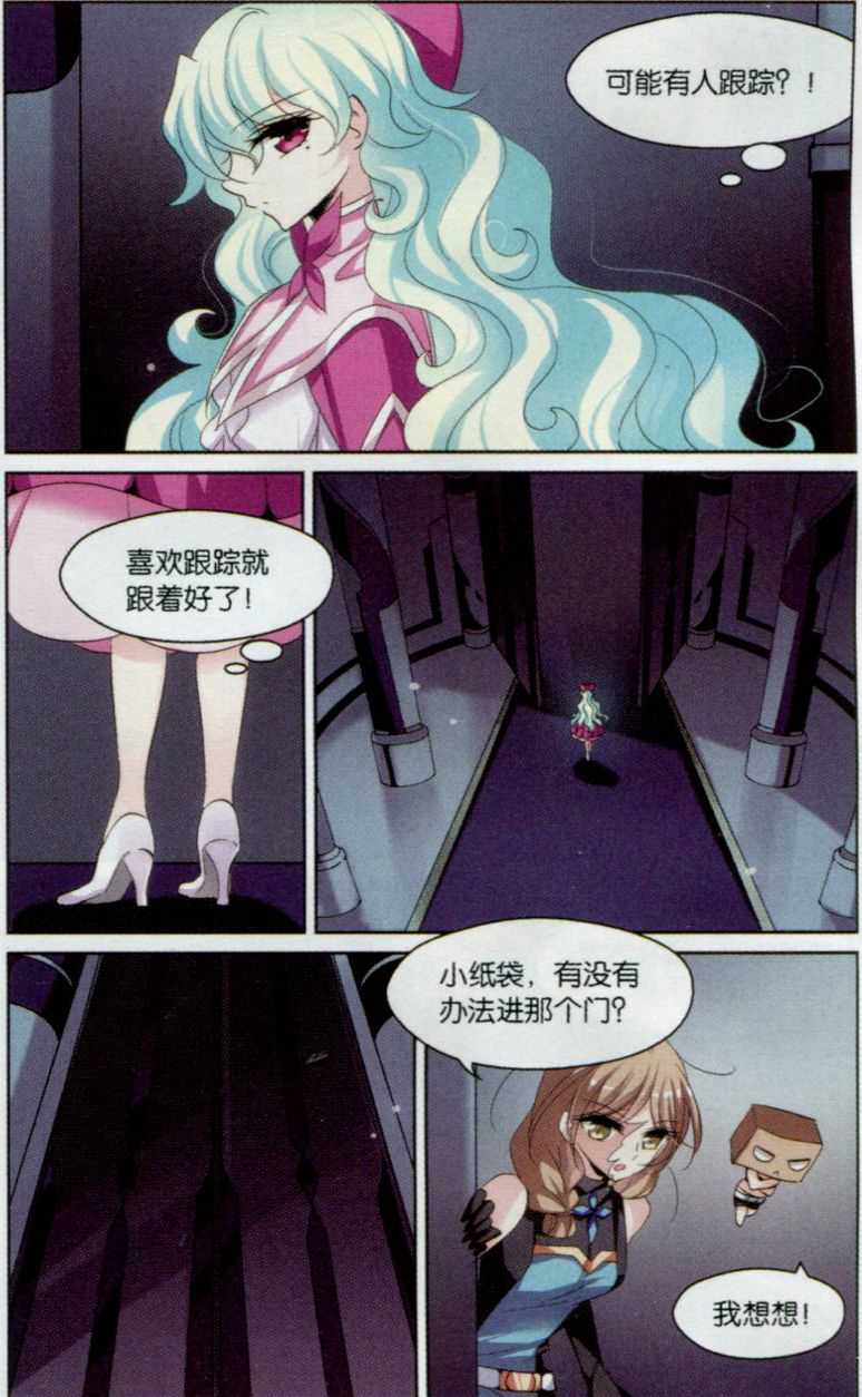 穿越西元3000后131话 陷阱