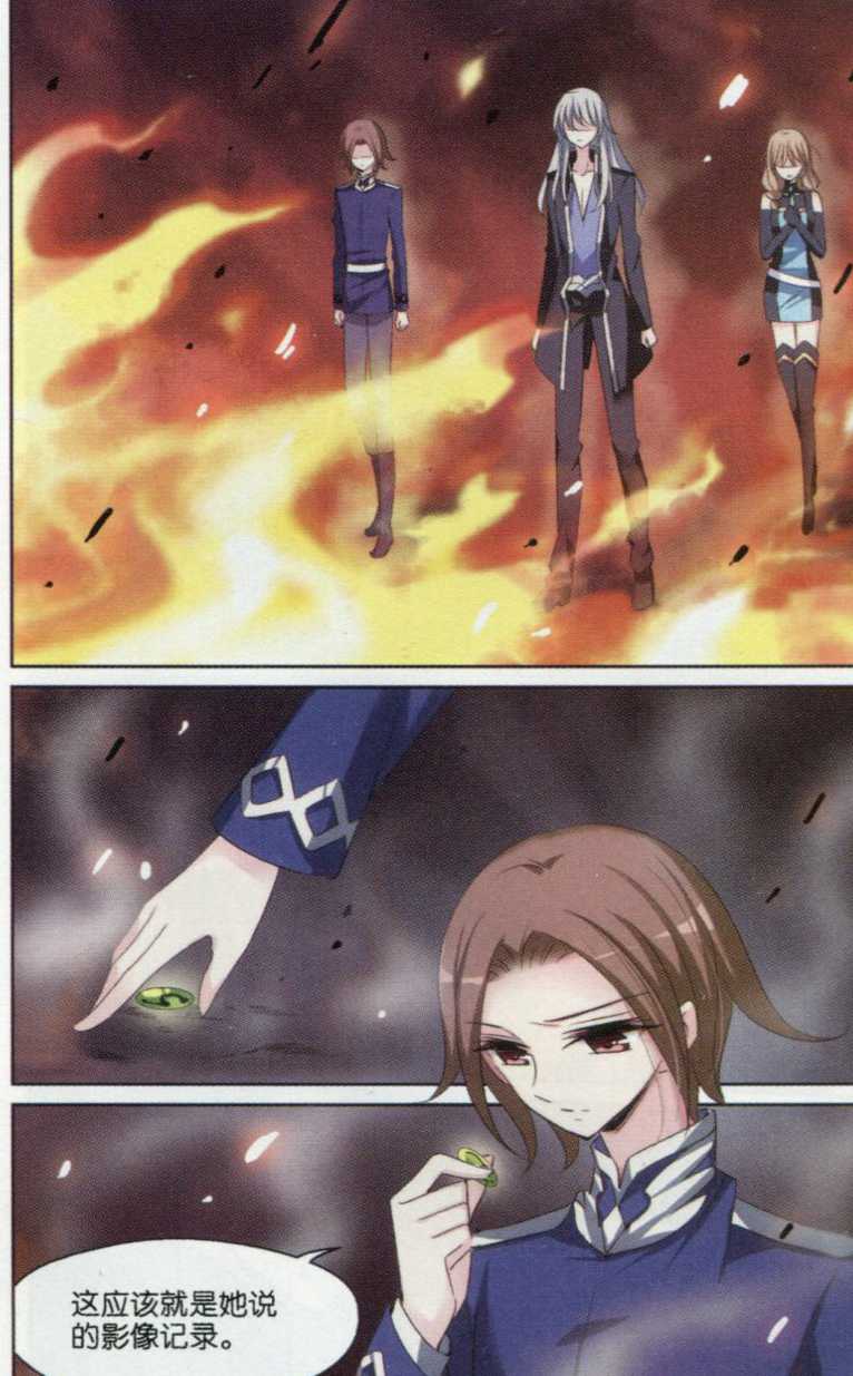 穿越西元3000后132话 小鸢