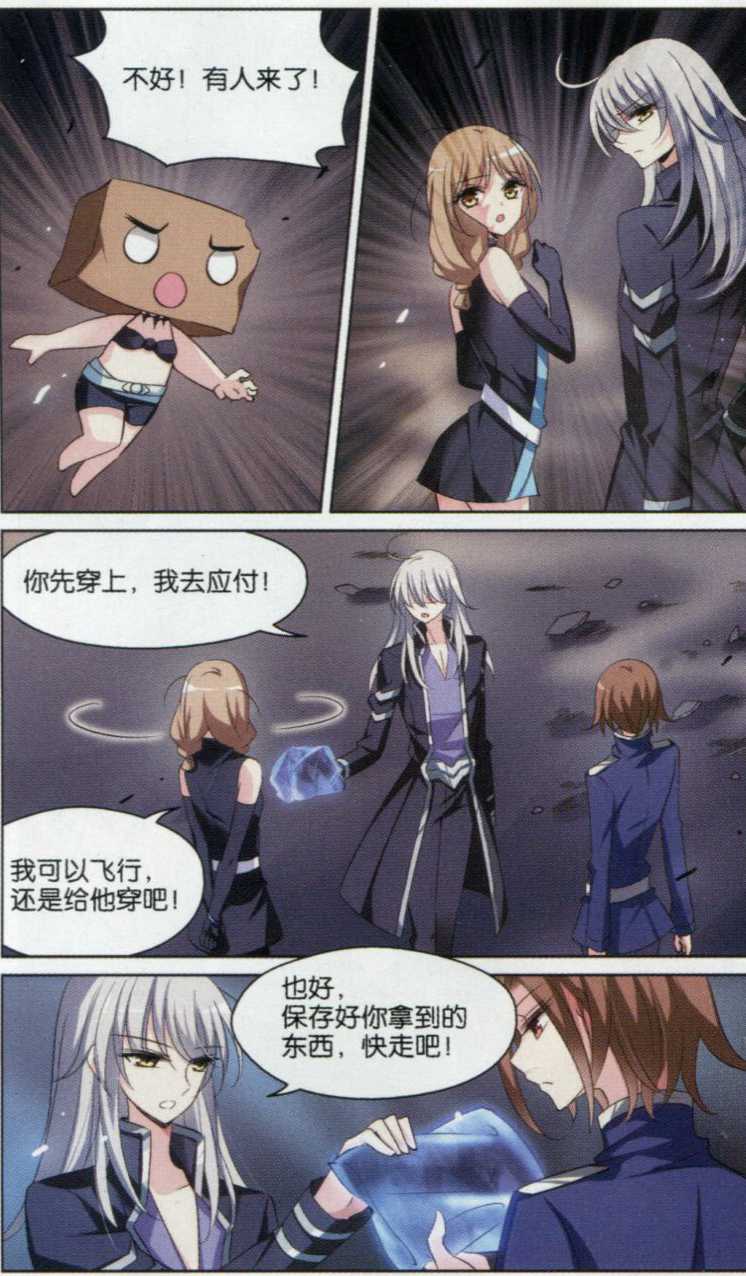 穿越西元3000后132话 小鸢