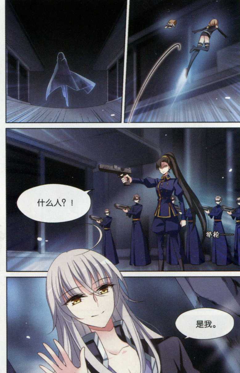 穿越西元3000后132话 小鸢